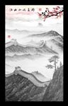 水墨山水画