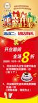 蛋糕促销展架