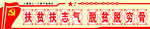 PVC文化墙