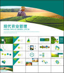 农业科技农业招商工作总结PPT
