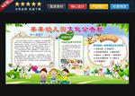 幼儿园展板