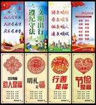 文明城市 道旗
