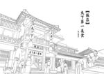 手绘街景