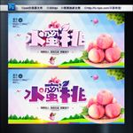 水蜜桃