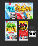 手机维修