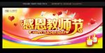 教师节