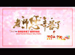 老师您辛苦了