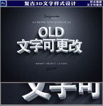 3D文字样式设计