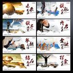企业文化海报