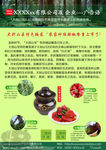 农产品腌菜咸菜宣传单