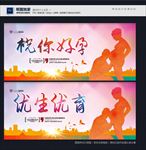优生优育