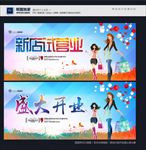 新店试营业