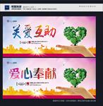 关爱互助
