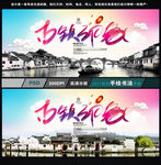 古镇