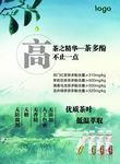 茶海报