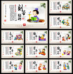 学校文化墙