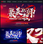 教师节