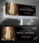 高端黑金豪宅地产户外广