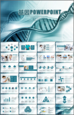 生物基因链化学医疗医学PPT