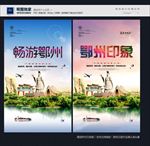 鄂州