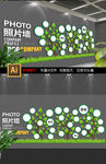 企业员工天地照片树展板图片