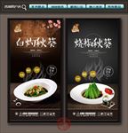 白灼秋葵