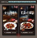 黄豆猪手