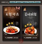 大闸蟹