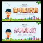 奋斗