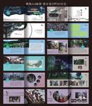 小城镇环境综合整治画册