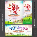 开学海报
