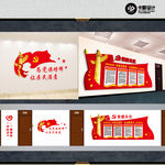 社区文化墙