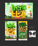 骑行