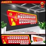 党的历程