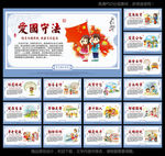 讲文明树新风