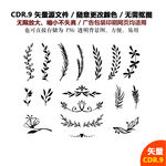手绘树叶花草花朵矢量图标