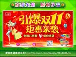 双11促销