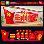 党建文化墙