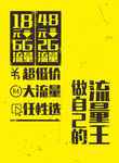 流量王