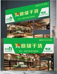 干洗店招牌门头