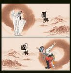 京剧国画
