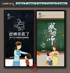 教师节