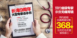 医疗公交站台