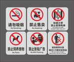 禁止标示