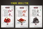 红枣
