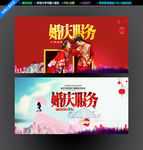 婚庆公司