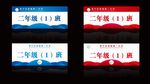 学校班级牌