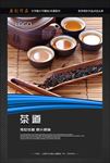 茶道