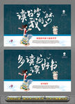读书海报展板