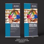 儿童娱乐中心智力开发宣传X展架